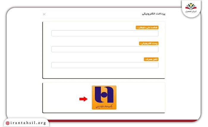 گام سوم ثبت نام آزمون زبان دانشگاه پیام نور