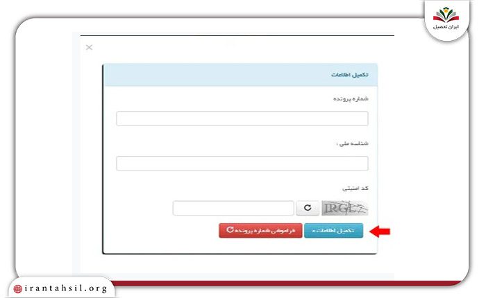 گام پنجم ثبت نام آزمون زبان دانشگاه پیام نور