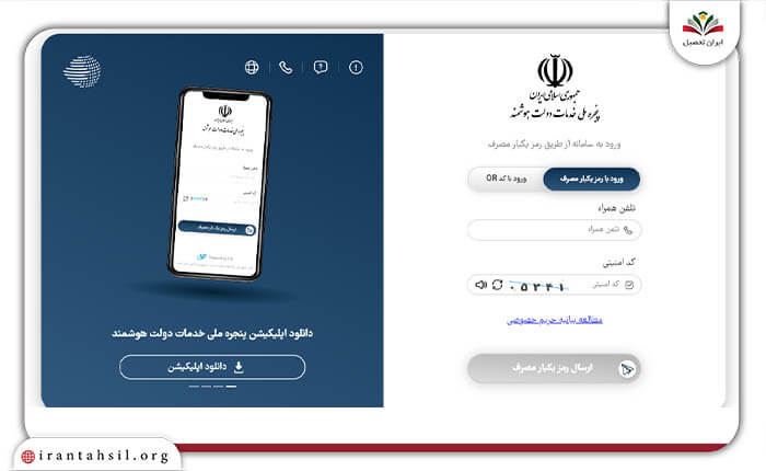 مرحله اول استعلام گواهی موقت پیام نور