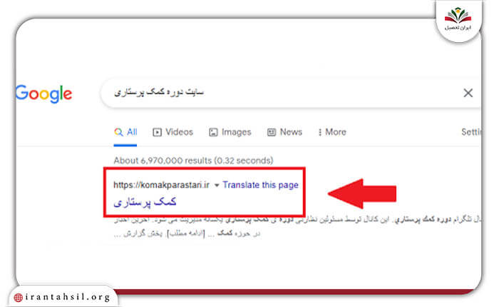 مرحله اول ثبت نام در سامانه دوره های کمک پرستاری