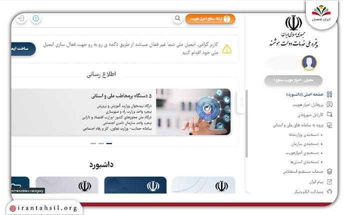 مرحله دوم استعلام گواهی موقت پیام نور