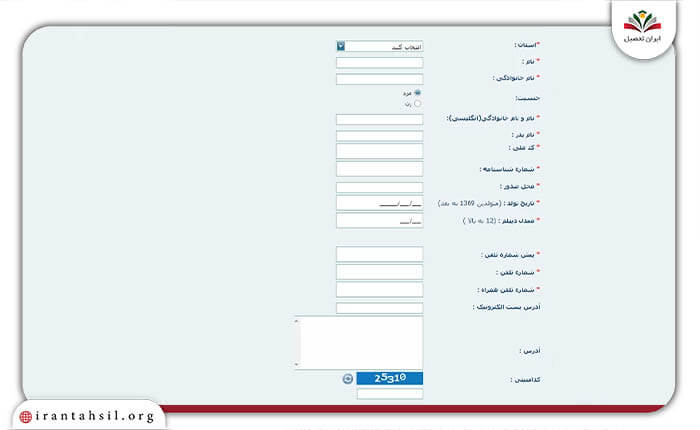 مرحله چهارم ثبت نام در سامانه دوره های کمک پرستاری