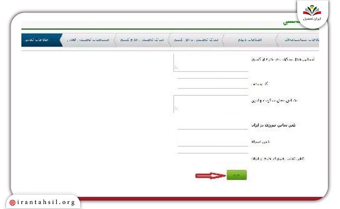 اطلاعات در سامانه موحد وزارت بهداشت mohed.behdasht.gov.ir