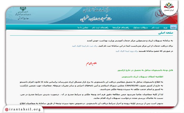 ورود به سامانه موحد وزارت بهداشت mohed.behdasht.gov.ir