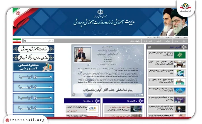گام اول دریافت لیست مدارس از آموزش از راه دور