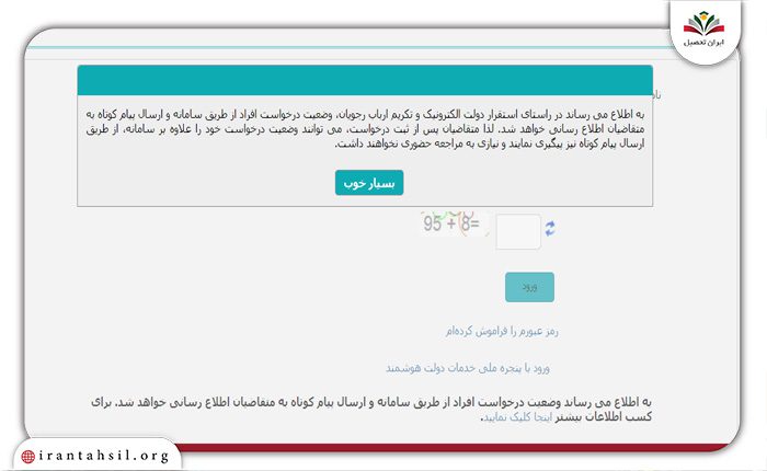 وارد کردن اطلاهات در سامانه موحد وزارت بهداشت mohed.behdasht.gov.ir