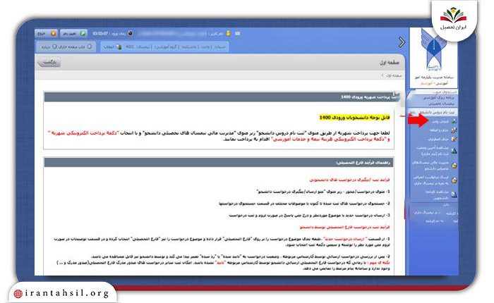 مشاهده انتخاب واحد