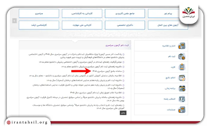 دریافت کد چهار رقمی منطقه اخذ دیپلم