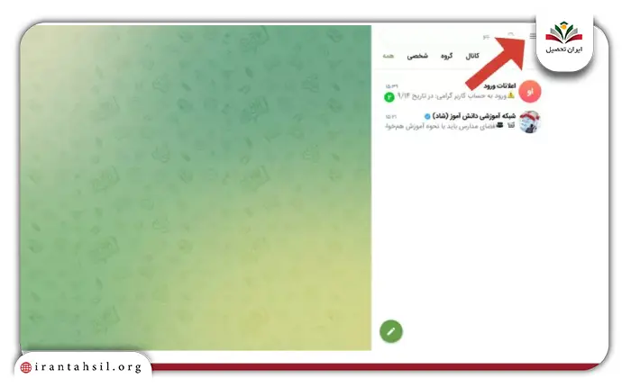 مرحله اول نحوه دیلیت اکانت شاد از طریق نسخه وب