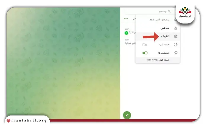 مرحله دوم نحوه دیلیت اکانت شاد از طریق نسخه وب