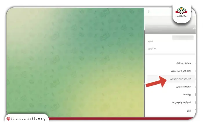 مرحله سوم نحوه دیلیت اکانت شاد از طریق نسخه وب