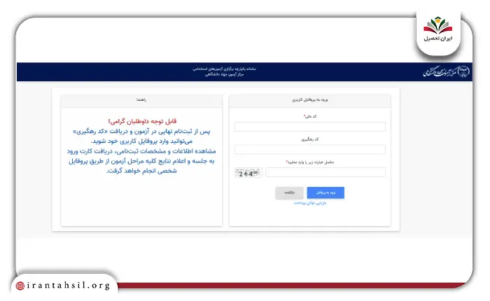 مرحله چهارم مشاهده نتایج آزمون داوری و میانجیگری
