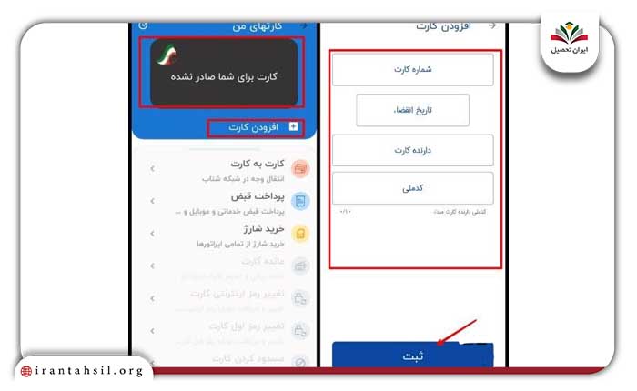 نحوه ی استعلام موجودی تکریم کارت
