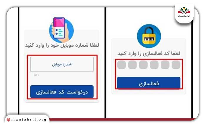 نحوه ی استعلام موجودی تکریم کارت وارد کردن کد فعالسازی