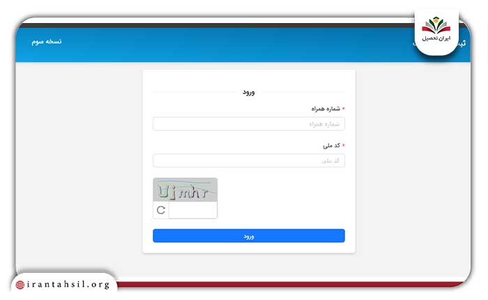 نحوه ی ثبت نام تکریم کارت ایثارگری isikato.ir