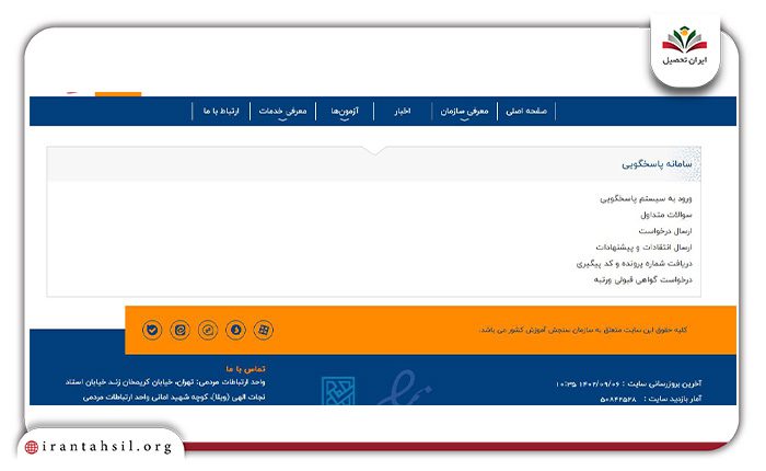 گزینه ورود به سیستم را انتخاب کنید