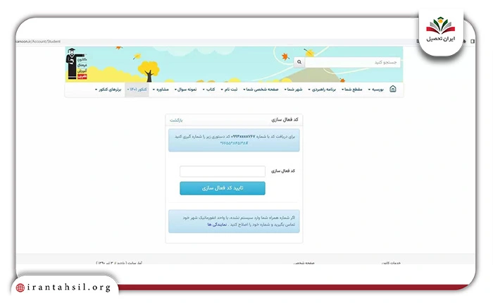 درج کد فعال سازی