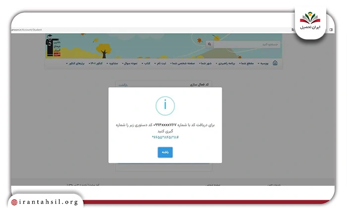 دریافت کد دستوری