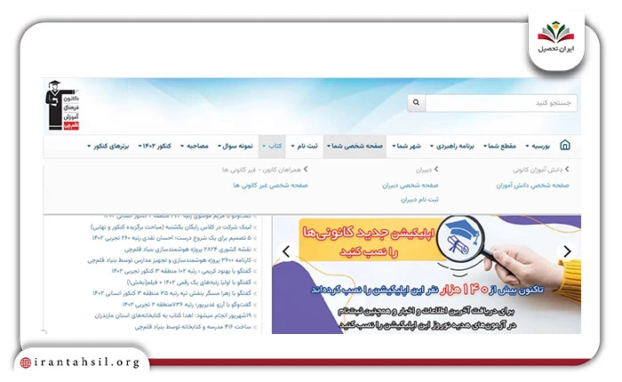 سایت کانون فرهنگی آموزش قلم چی