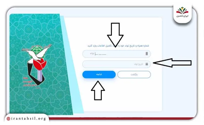 شماره همراه و تاریخ تولد برای پیگیری کارت