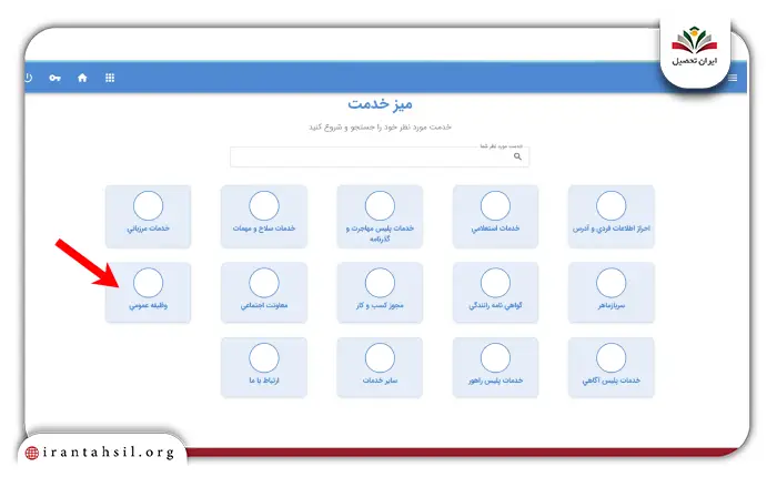 مرحله دوم نحوه درخواست خروج از کشور در سامانه سخا