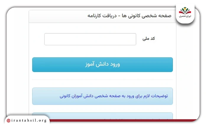 ورود به سایت قلم چی با کد ملی
