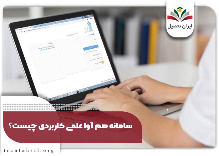 سایت دریافت ریز نمرات علمی کاربردی