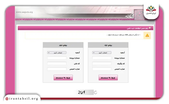 شرایط ثبت نام المپیاد دانشجویی