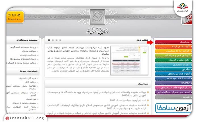 گام اول ثبت نام دانشگاه غیرانتفاعی با کنکور