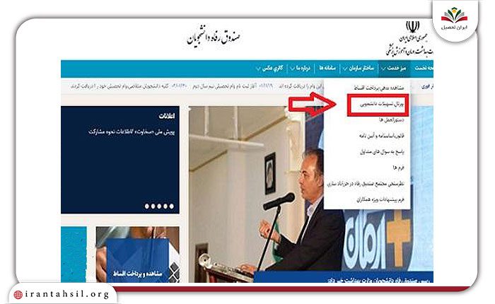 گام دوم ثبت نام وام دانشجویی وزارت بهداشت