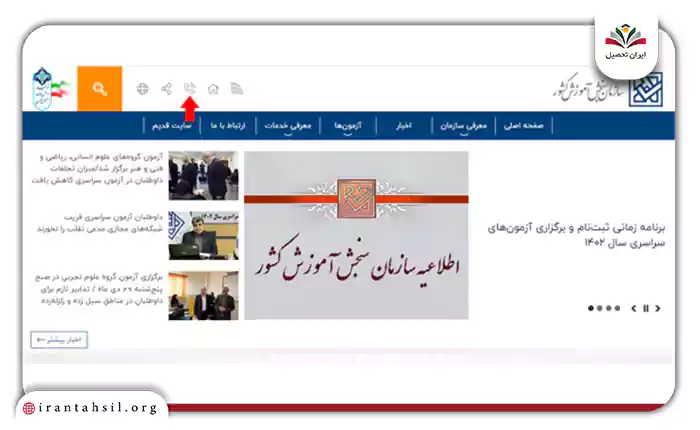 در بخش اطلاعیه‌ها، سامانه پاسخگویی را انتخاب کنید