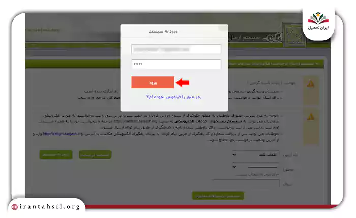 روی گزینه درخواست جدید در سمت راست صفحه، کلیک کنید