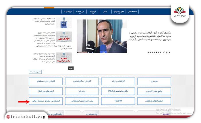 مرحله اول دریافت کارت ورود به جلسه آزمون استخدام سازمان امور مالیاتی