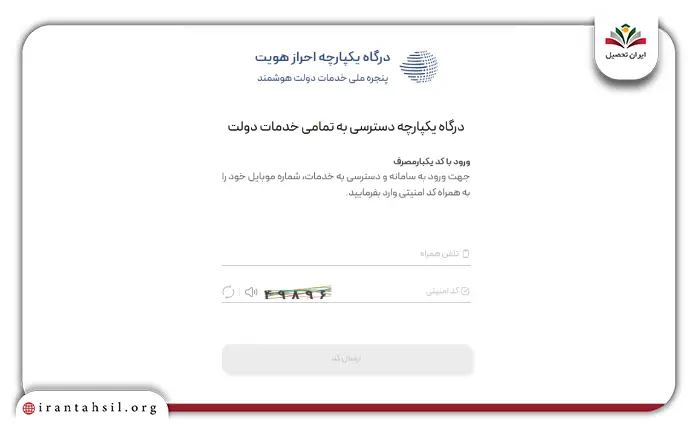 مرحله دوم نحوه احراز محل سکونت در مای مدیو