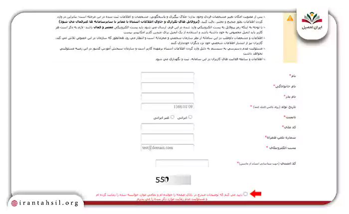 نام کاربری و رمز عبور دریافت شده از طریق پیامک و یا ایمیل را وارد کنید 