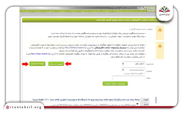گزینه ورود به سیستم 