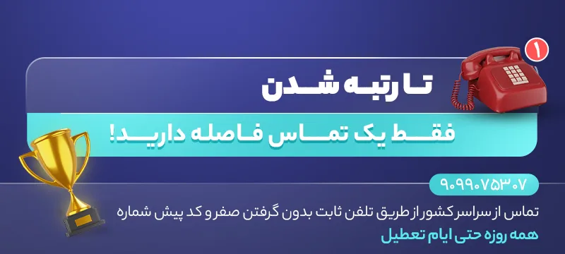 مشاوره کنکور انسانی