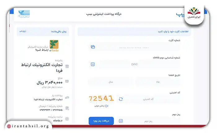 کارت اعتباری خود را دریافت خواهید کرد