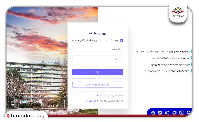 سامانه پرداخت اقساط بیمه سربازی