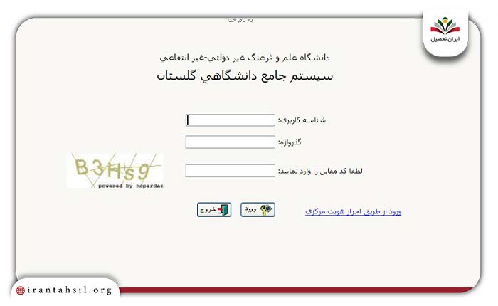 شهریه دانشگاه غیرانتفاعی علم و فرهنگ