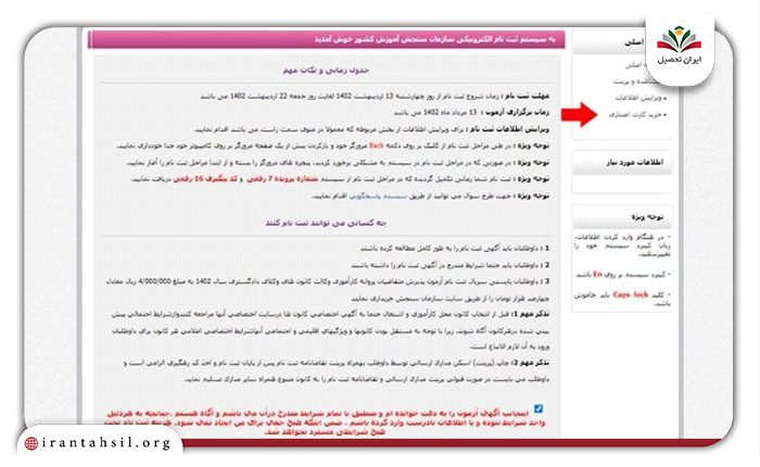 مرحله چهارم تمدید ثبت نام آزمون وکالت