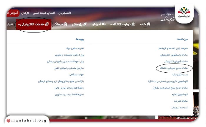 پرداخت شهریه دانشگاه غیرانتفاعی علم و فرهنگ