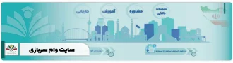 سایت وام سربازی