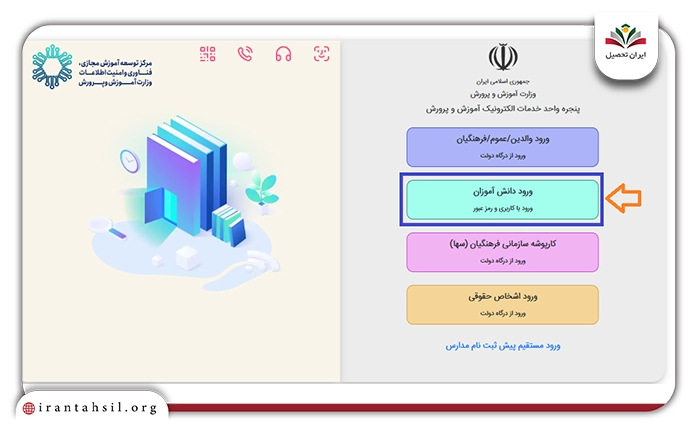 ثبت نام جهش تحصیلی