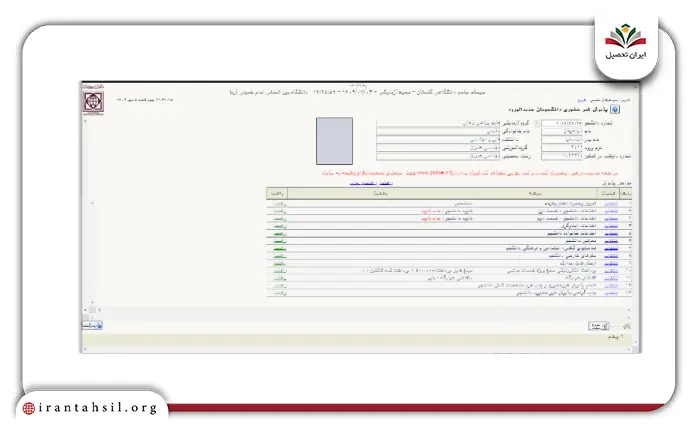 سایت دانشگاه بین المللی امام خمینی قزوین