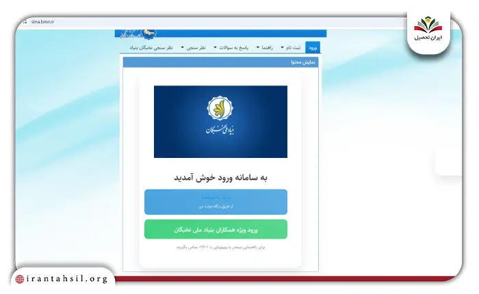 مرحله اول دریافت پروژه جایگزین خدمت