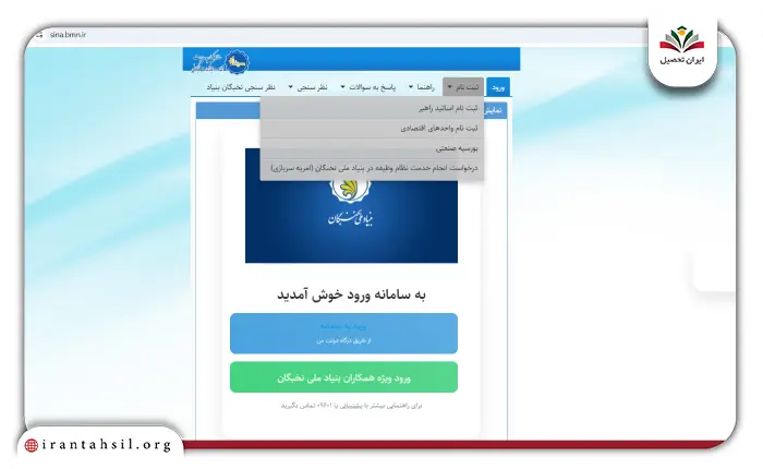 مرحله دوم دریافت پروژه جایگزین خدمت