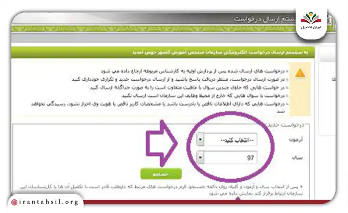 دکمه جستجو را بزنید