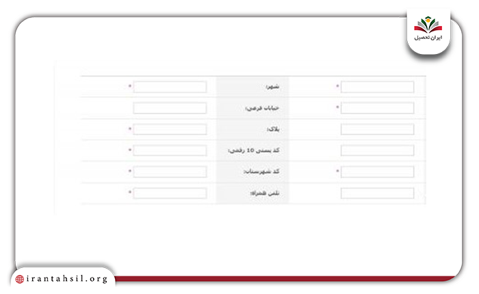 سامانه انتقالی وزارت بهداشت 
