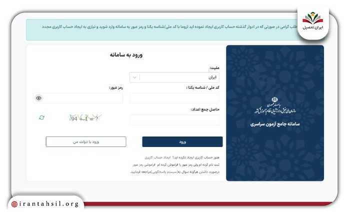 راهنمای تصویری برای تکمیل فرم انتخاب رشته دانشگاه فرهنگیان